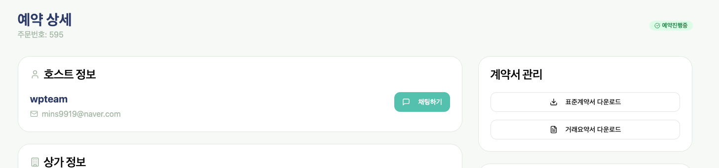 새 공간 2