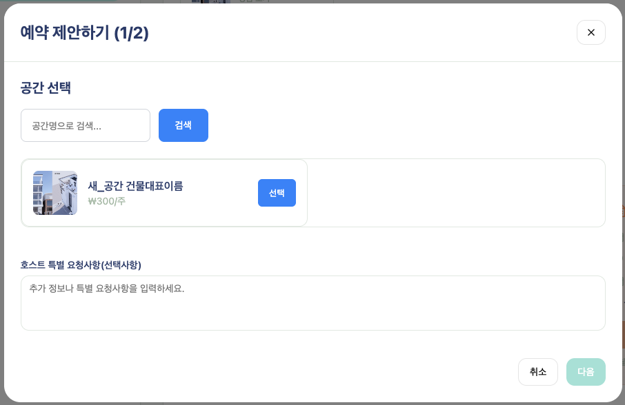 새 공간 3