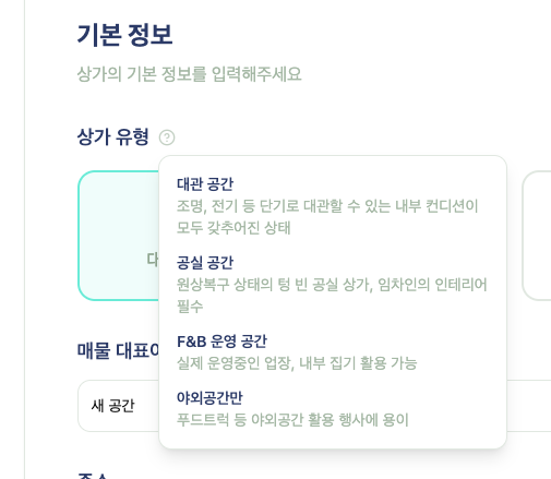 새 공간 1